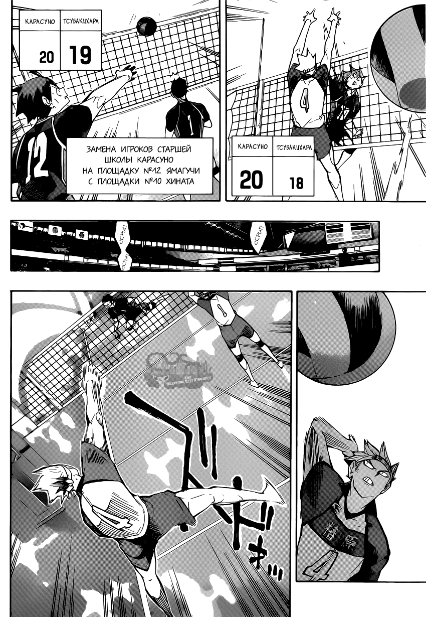 Манга Волейбол!! - Глава 241 Страница 9