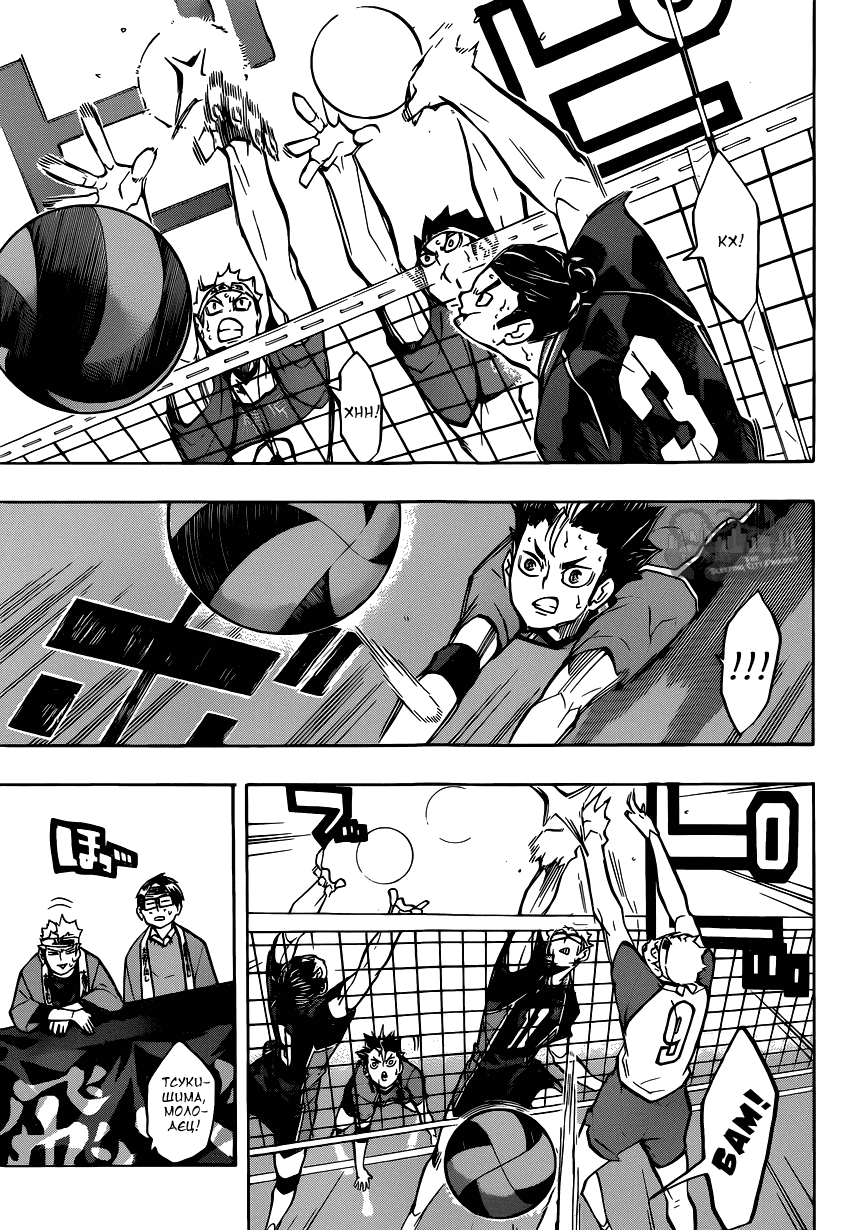 Манга Волейбол!! - Глава 238 Страница 9