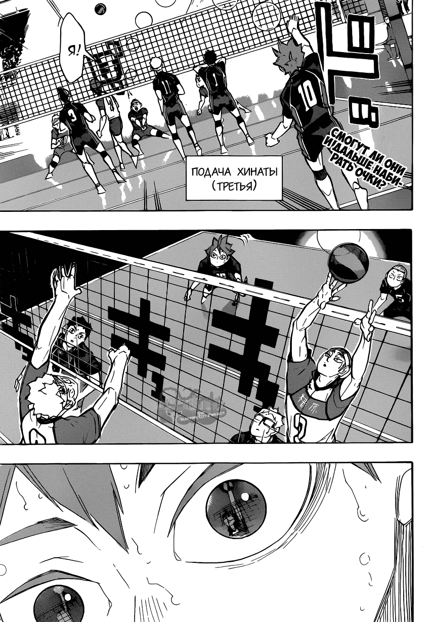 Манга Волейбол!! - Глава 238 Страница 2