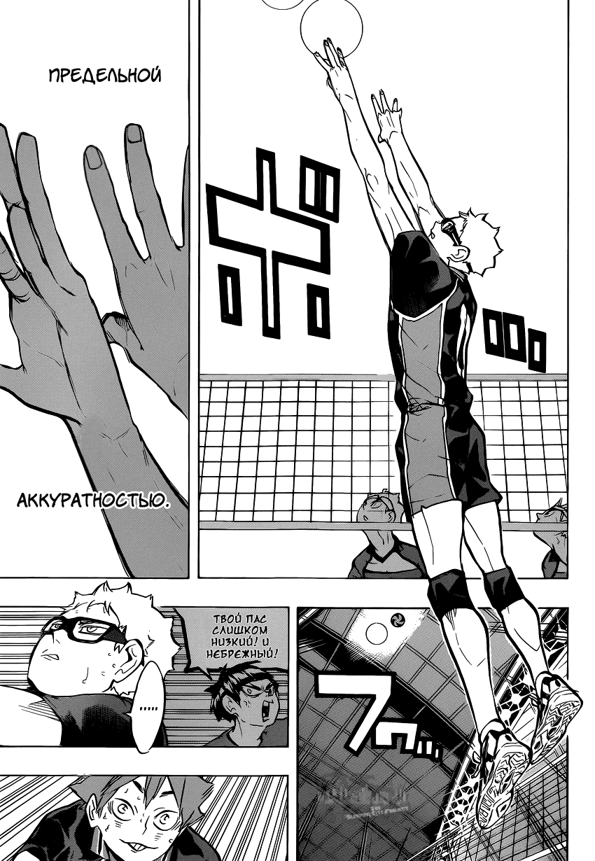 Манга Волейбол!! - Глава 237 Страница 13