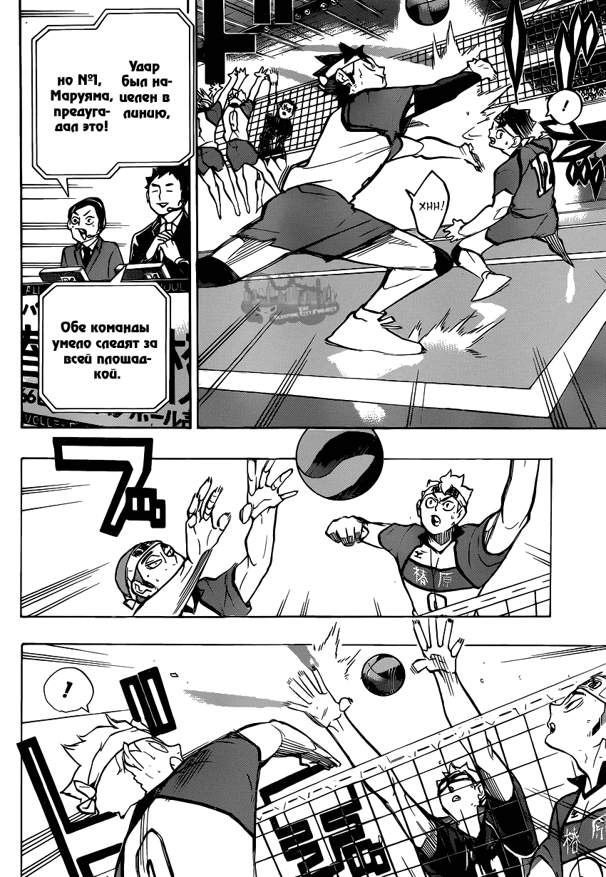 Манга Волейбол!! - Глава 236 Страница 12