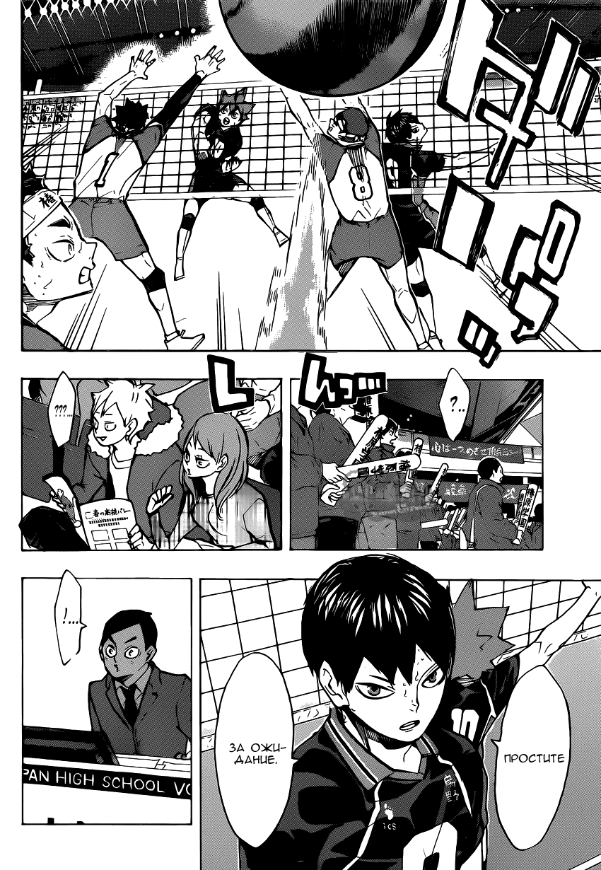 Манга Волейбол!! - Глава 235 Страница 2
