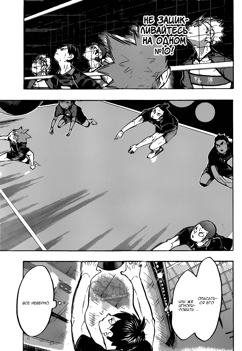 Манга Волейбол!! - Глава 235 Страница 10
