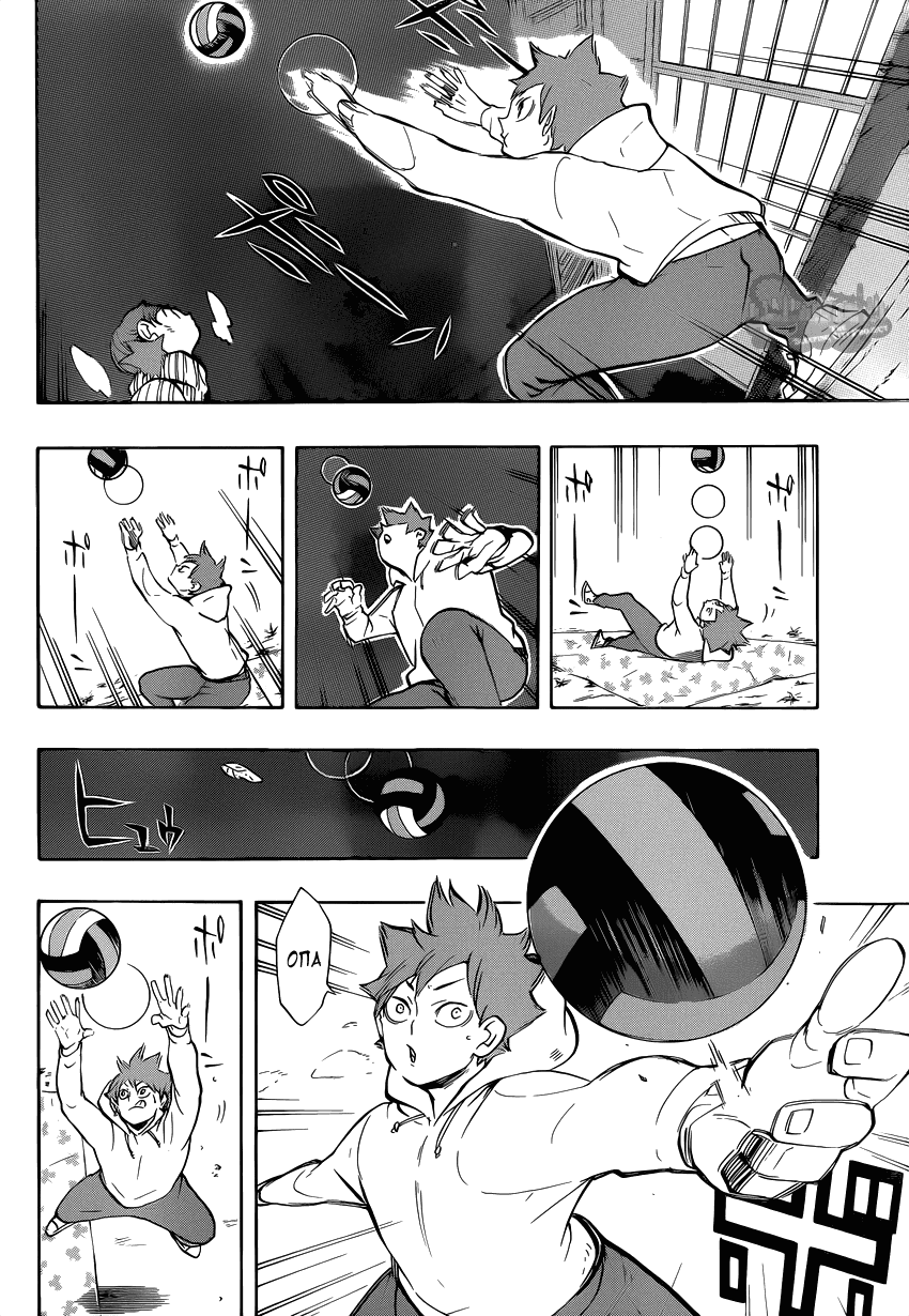 Манга Волейбол!! - Глава 228 Страница 16