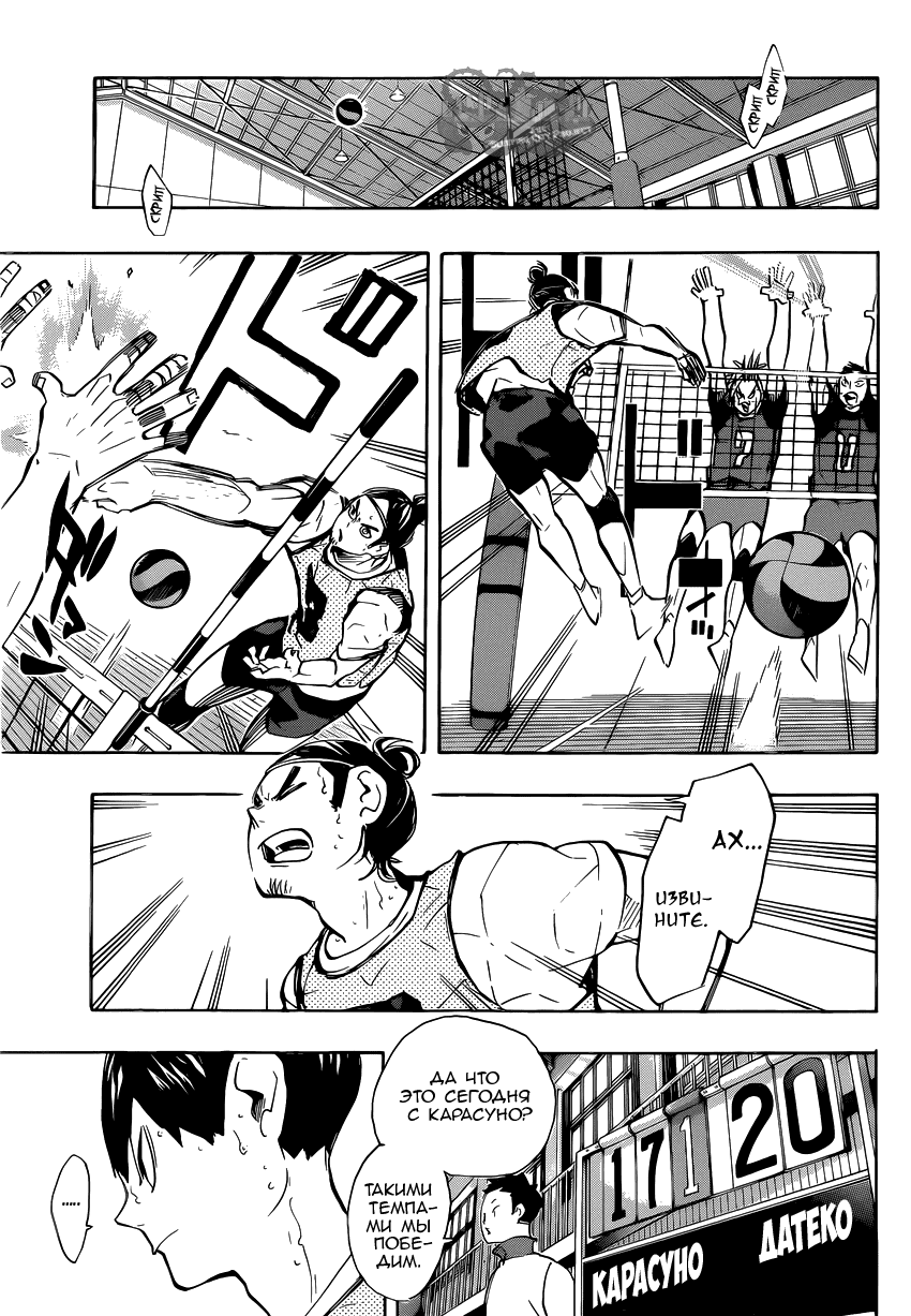 Манга Волейбол!! - Глава 223 Страница 13
