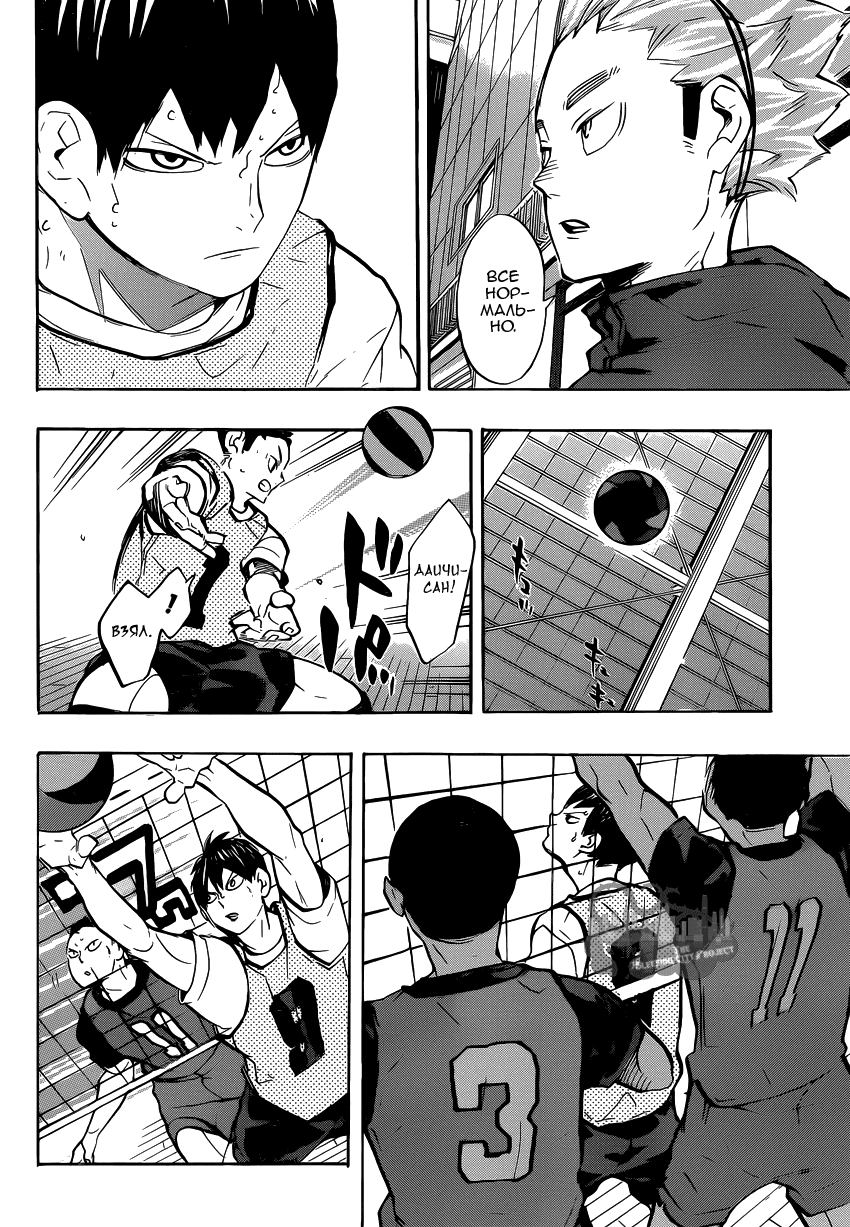 Манга Волейбол!! - Глава 223 Страница 16