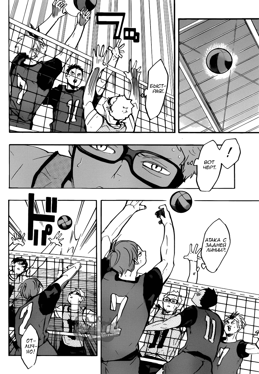 Манга Волейбол!! - Глава 223 Страница 14