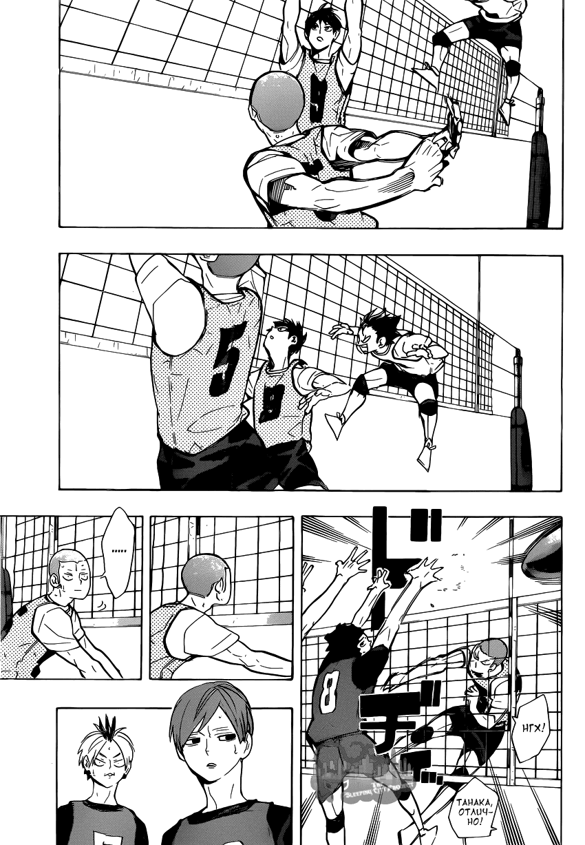 Манга Волейбол!! - Глава 223 Страница 3