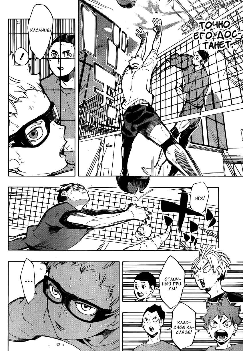 Манга Волейбол!! - Глава 218 Страница 8