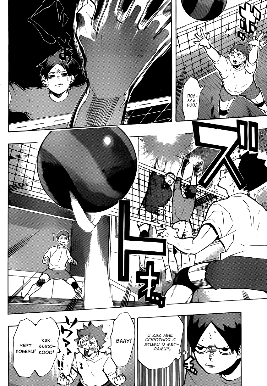 Манга Волейбол!! - Глава 217 Страница 18
