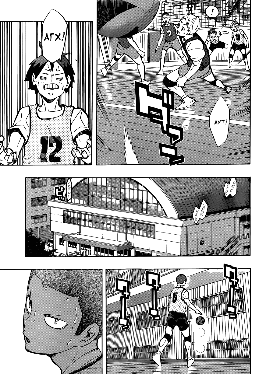 Манга Волейбол!! - Глава 214 Страница 3