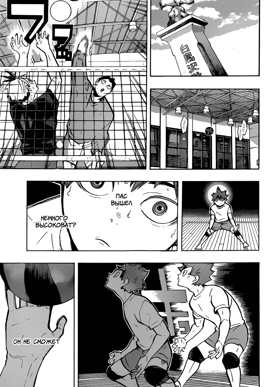 Манга Волейбол!! - Глава 214 Страница 7
