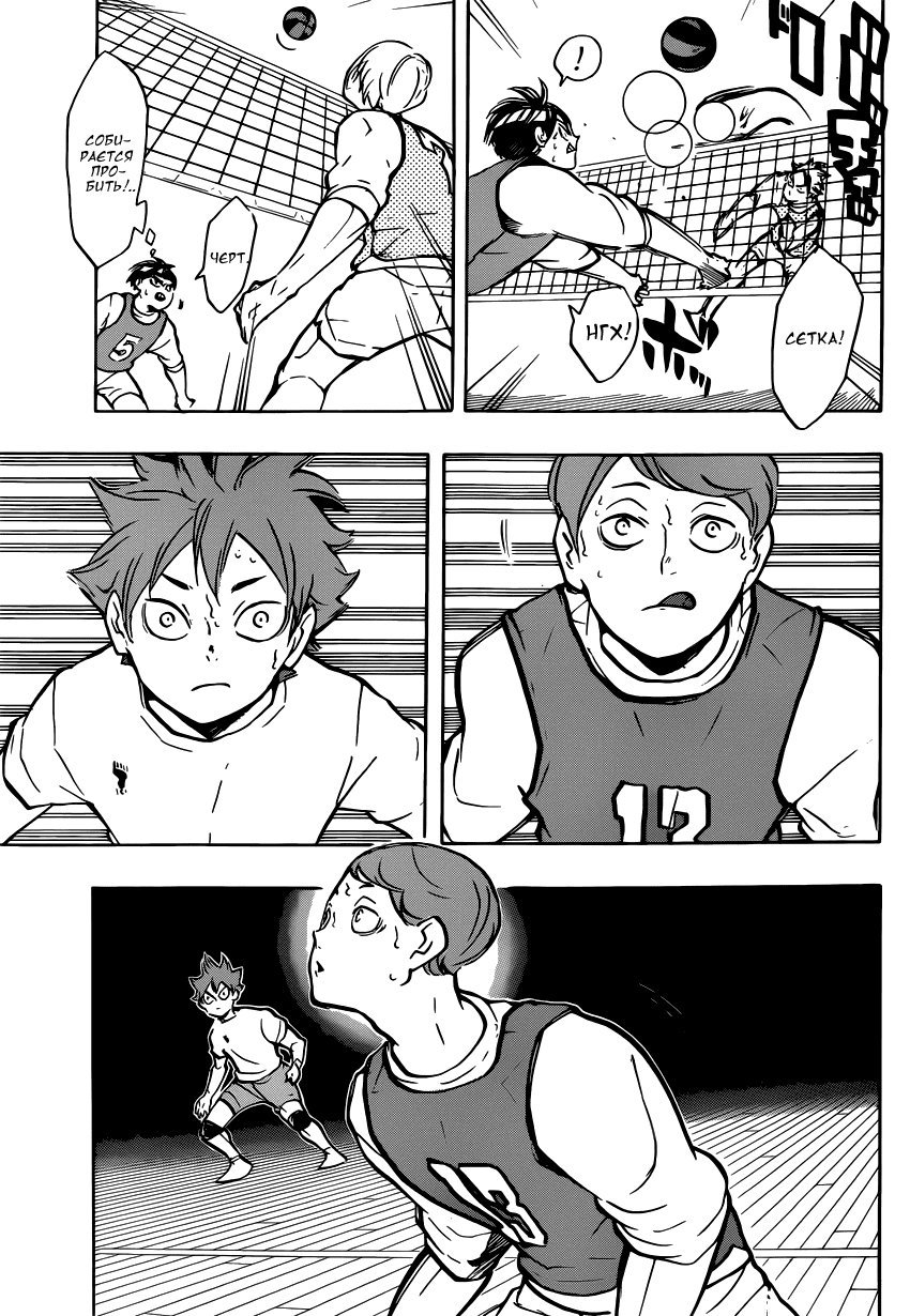 Манга Волейбол!! - Глава 212 Страница 11