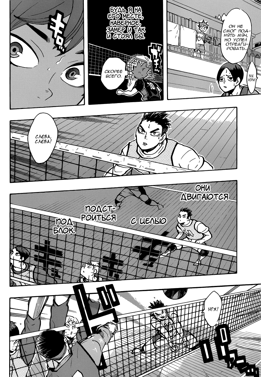 Манга Волейбол!! - Глава 212 Страница 6