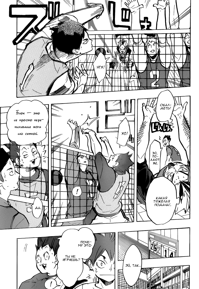 Манга Волейбол!! - Глава 211 Страница 15