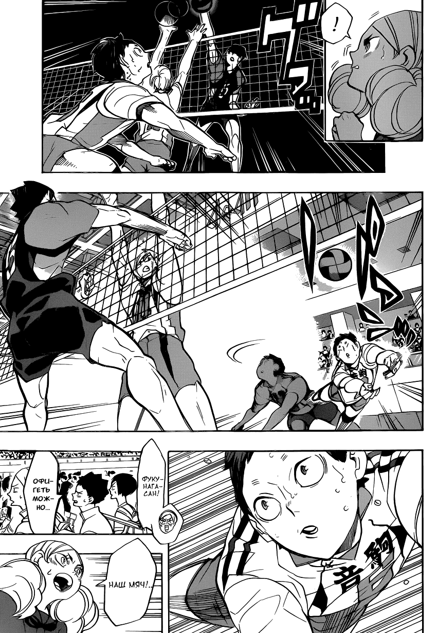 Манга Волейбол!! - Глава 205 Страница 7