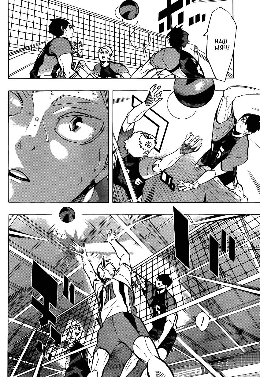 Манга Волейбол!! - Глава 202 Страница 5