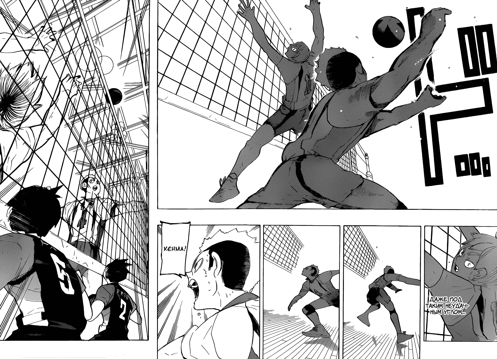 Манга Волейбол!! - Глава 202 Страница 17
