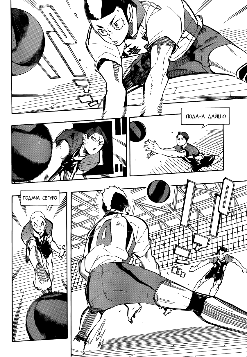 Манга Волейбол!! - Глава 202 Страница 13