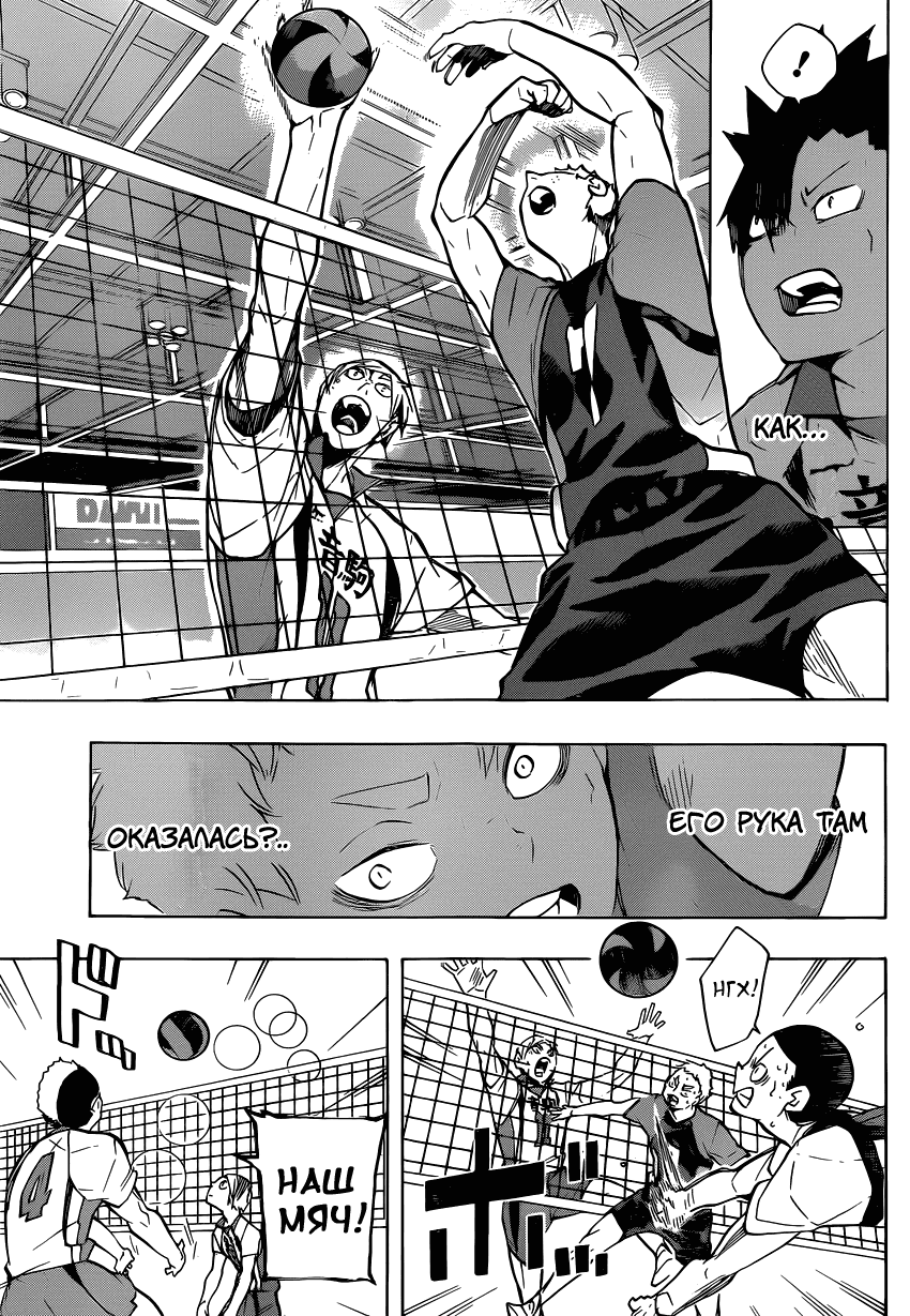 Манга Волейбол!! - Глава 201 Страница 15