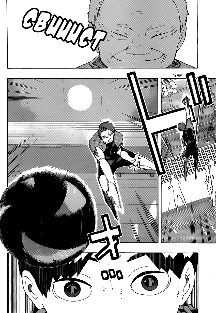 Манга Волейбол!! - Глава 201 Страница 4