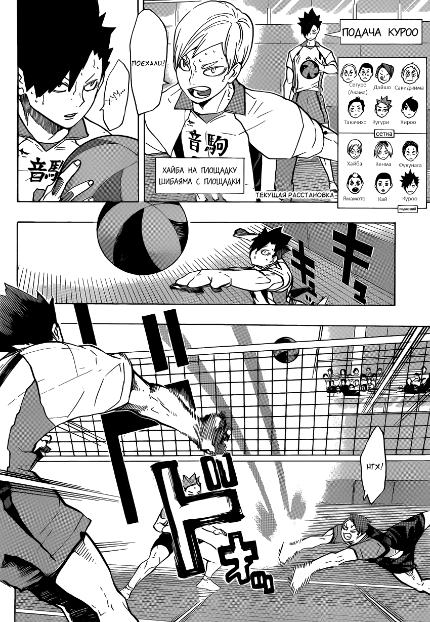 Манга Волейбол!! - Глава 201 Страница 10
