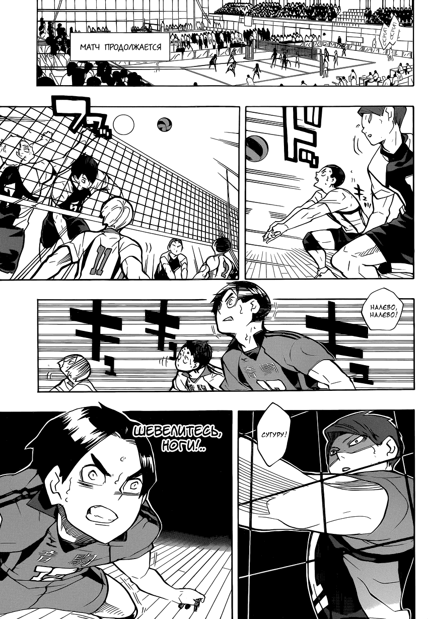 Манга Волейбол!! - Глава 199 Страница 13