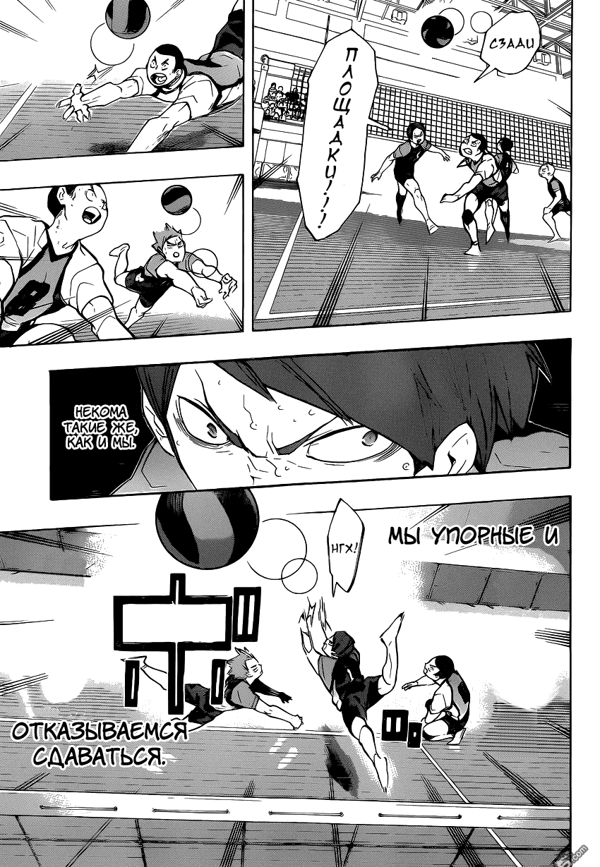Манга Волейбол!! - Глава 198 Страница 16