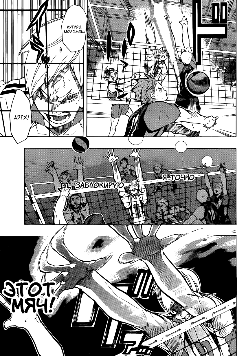 Манга Волейбол!! - Глава 198 Страница 5