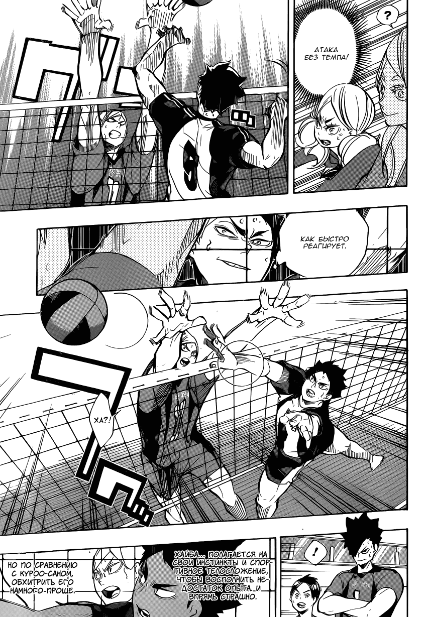 Манга Волейбол!! - Глава 195 Страница 5