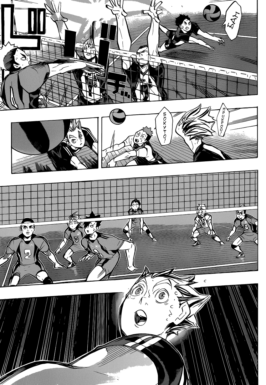 Манга Волейбол!! - Глава 195 Страница 12