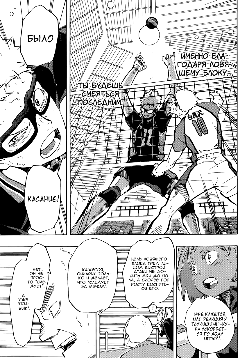 Манга Волейбол!! - Глава 187 Страница 15