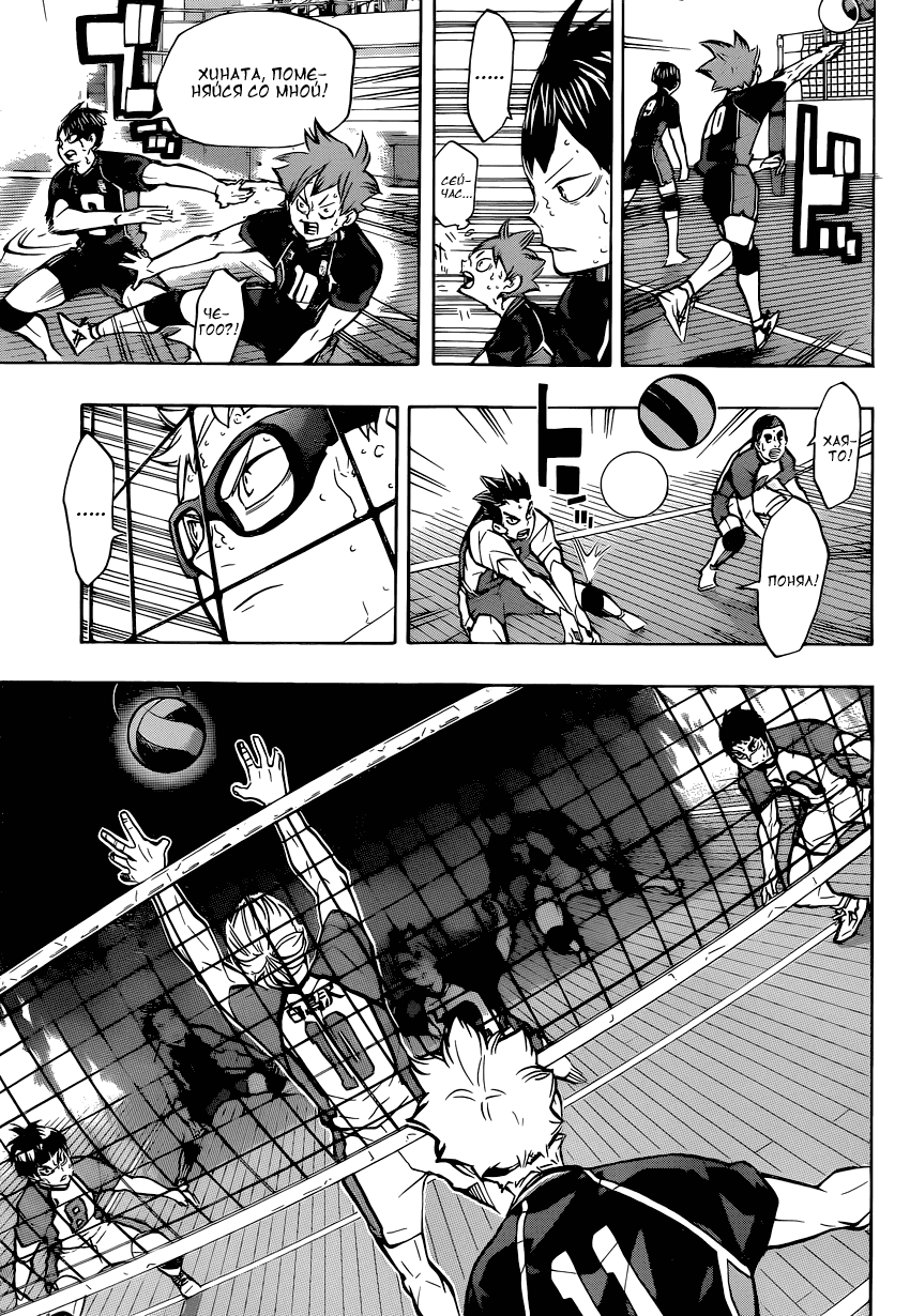 Манга Волейбол!! - Глава 187 Страница 11