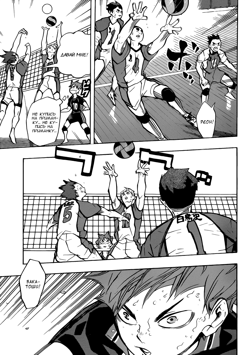 Манга Волейбол!! - Глава 186 Страница 7
