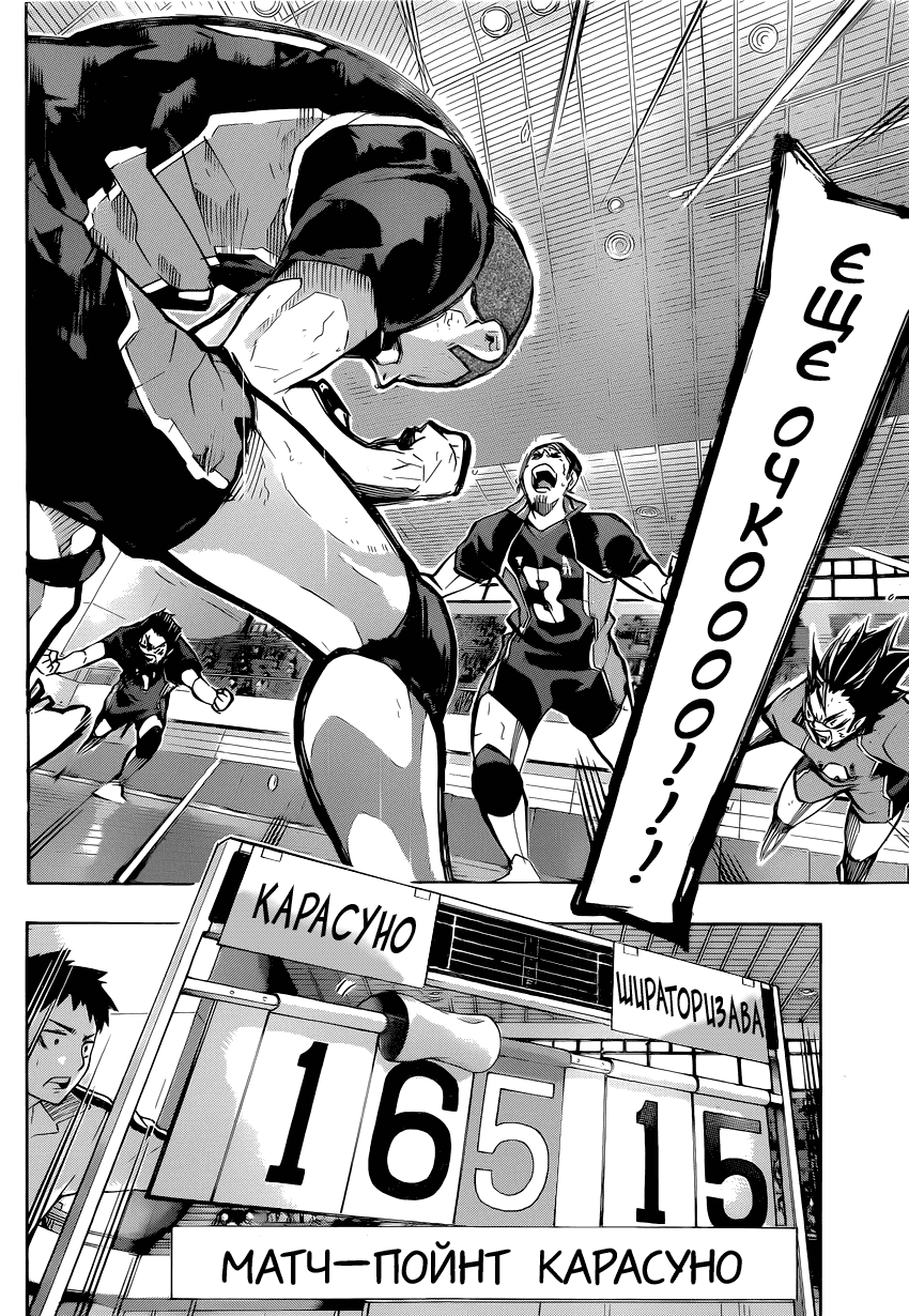 Манга Волейбол!! - Глава 185 Страница 10