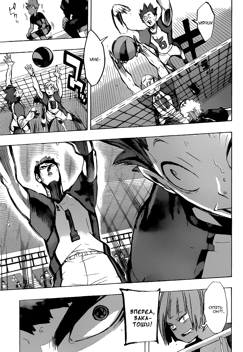 Манга Волейбол!! - Глава 184 Страница 15