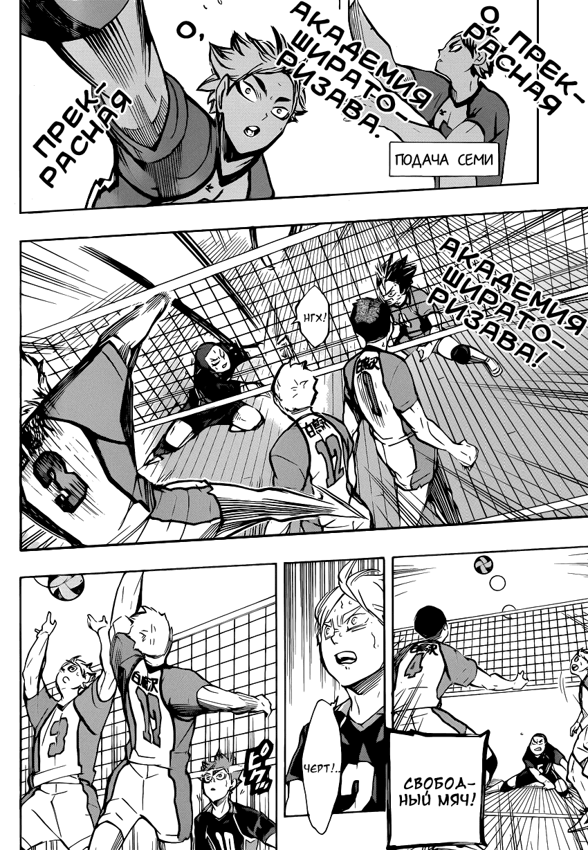 Манга Волейбол!! - Глава 181 Страница 12
