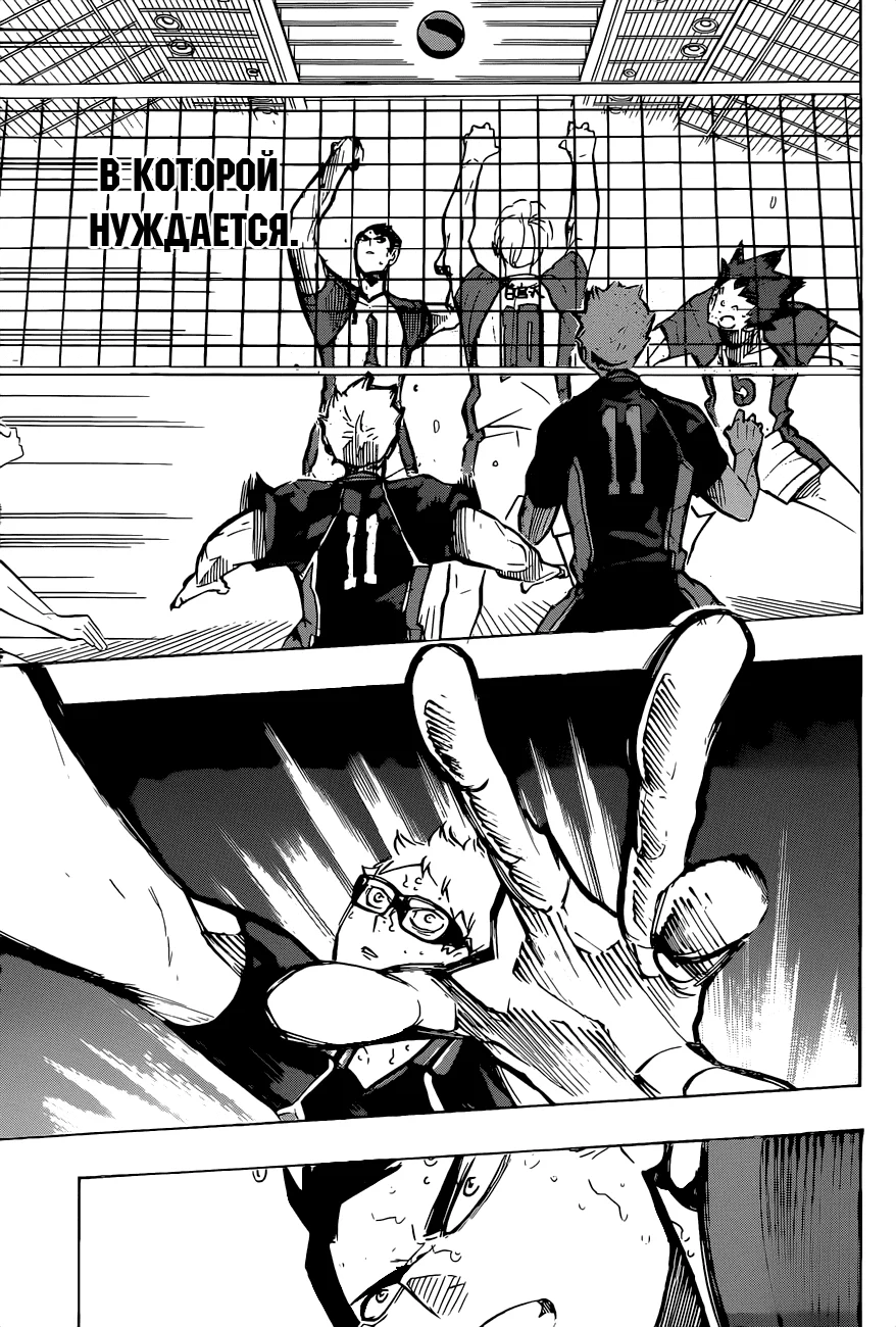 Манга Волейбол!! - Глава 177 Страница 15