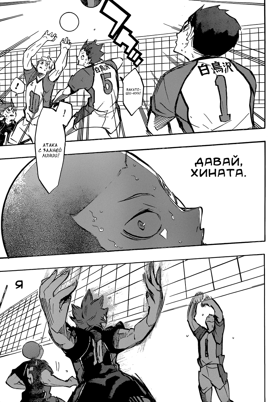 Манга Волейбол!! - Глава 170 Страница 16