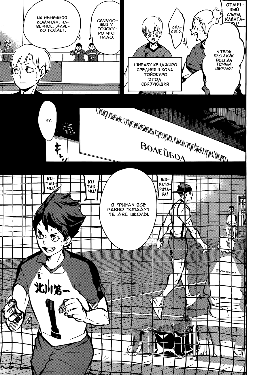 Манга Волейбол!! - Глава 165 Страница 4