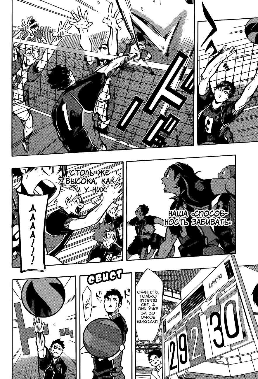 Манга Волейбол!! - Глава 163 Страница 14