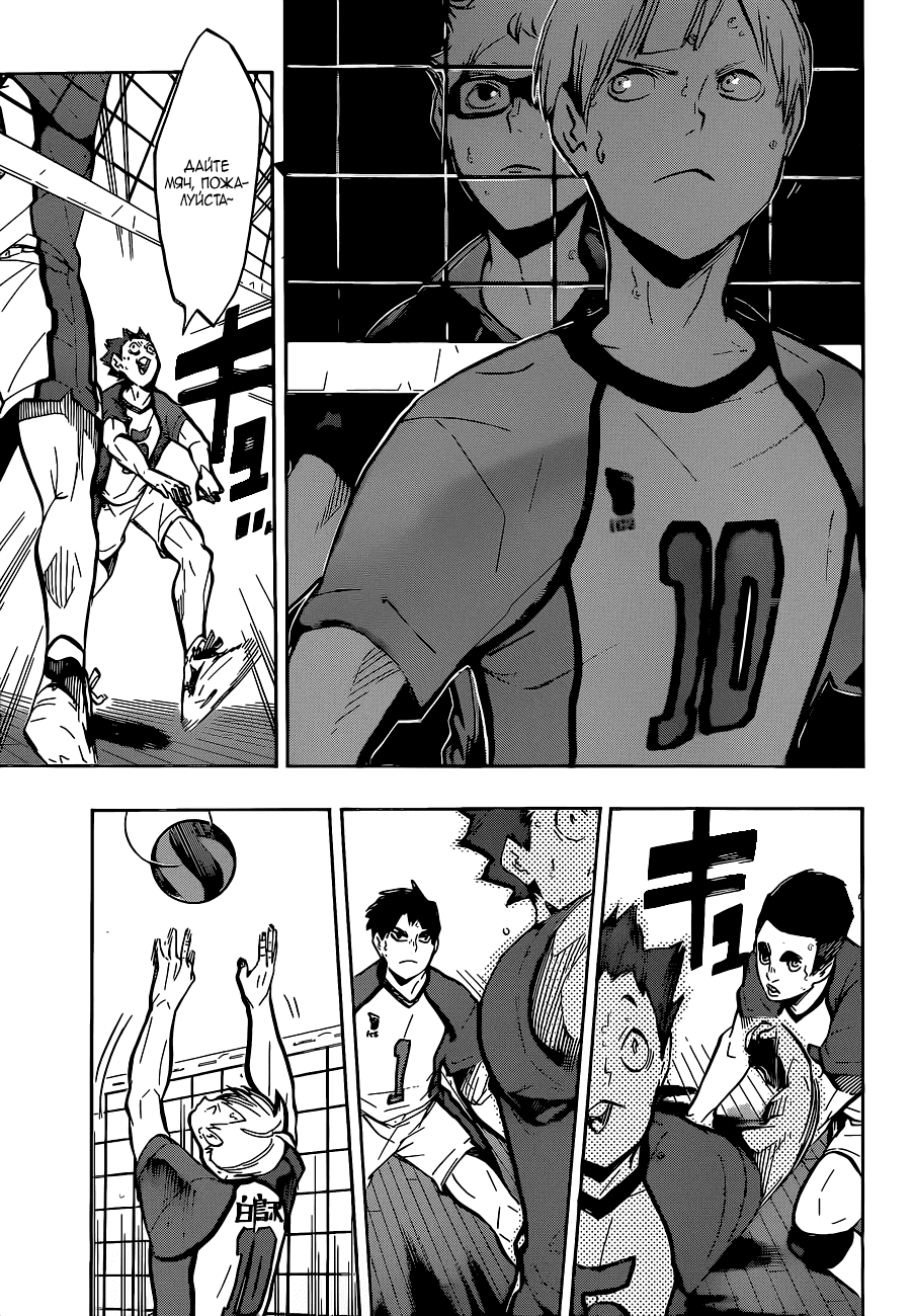 Манга Волейбол!! - Глава 160 Страница 16