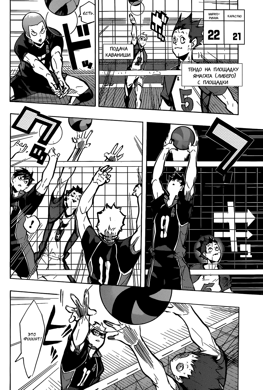 Манга Волейбол!! - Глава 159 Страница 10