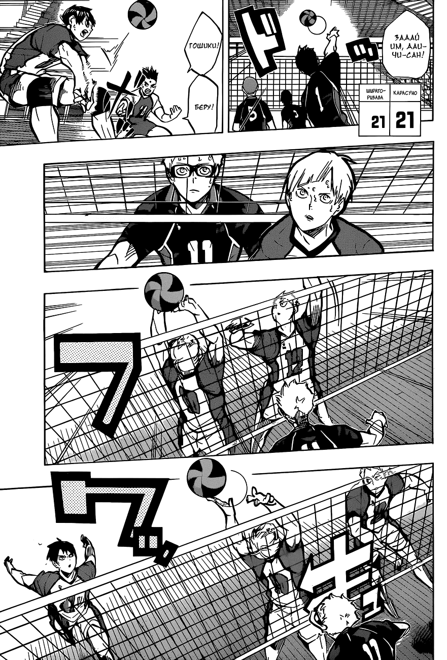 Манга Волейбол!! - Глава 159 Страница 7