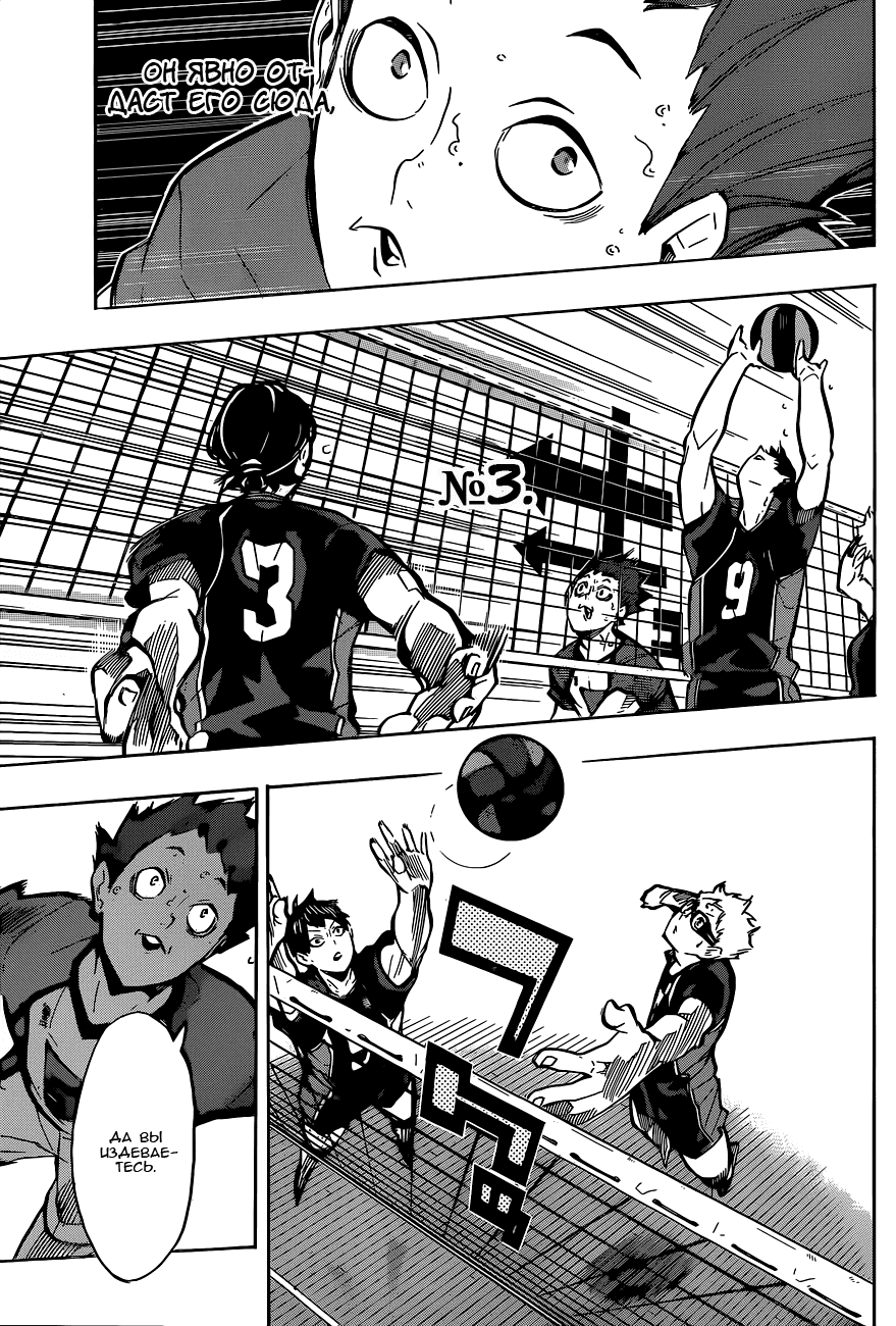 Манга Волейбол!! - Глава 159 Страница 16