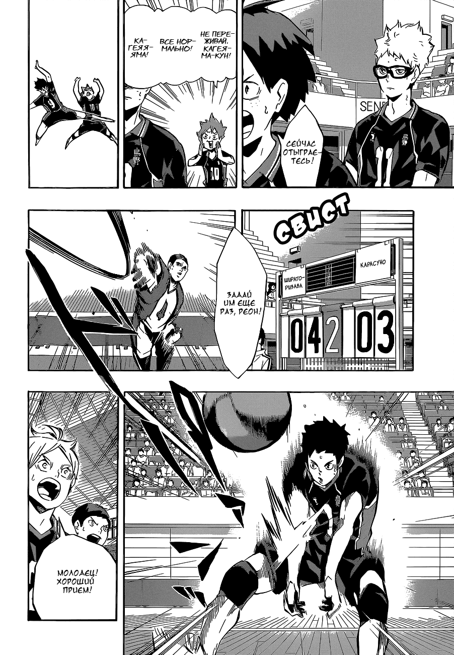 Манга Волейбол!! - Глава 156 Страница 5
