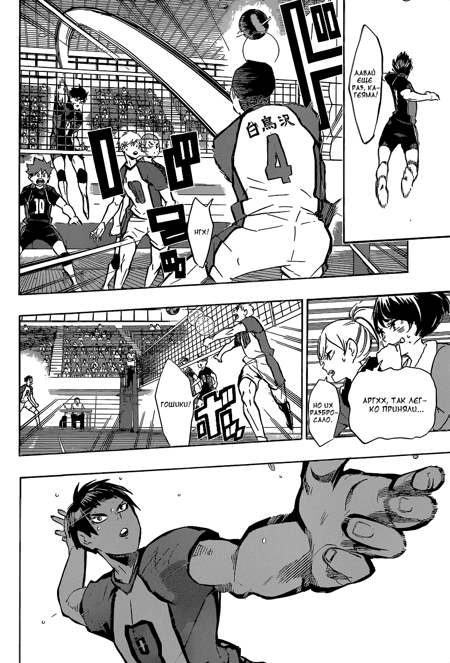 Манга Волейбол!! - Глава 154 Страница 12