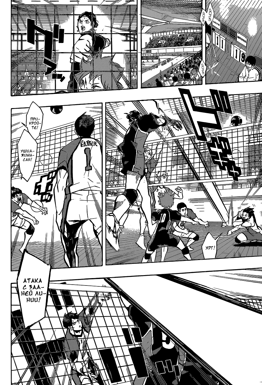 Манга Волейбол!! - Глава 154 Страница 14