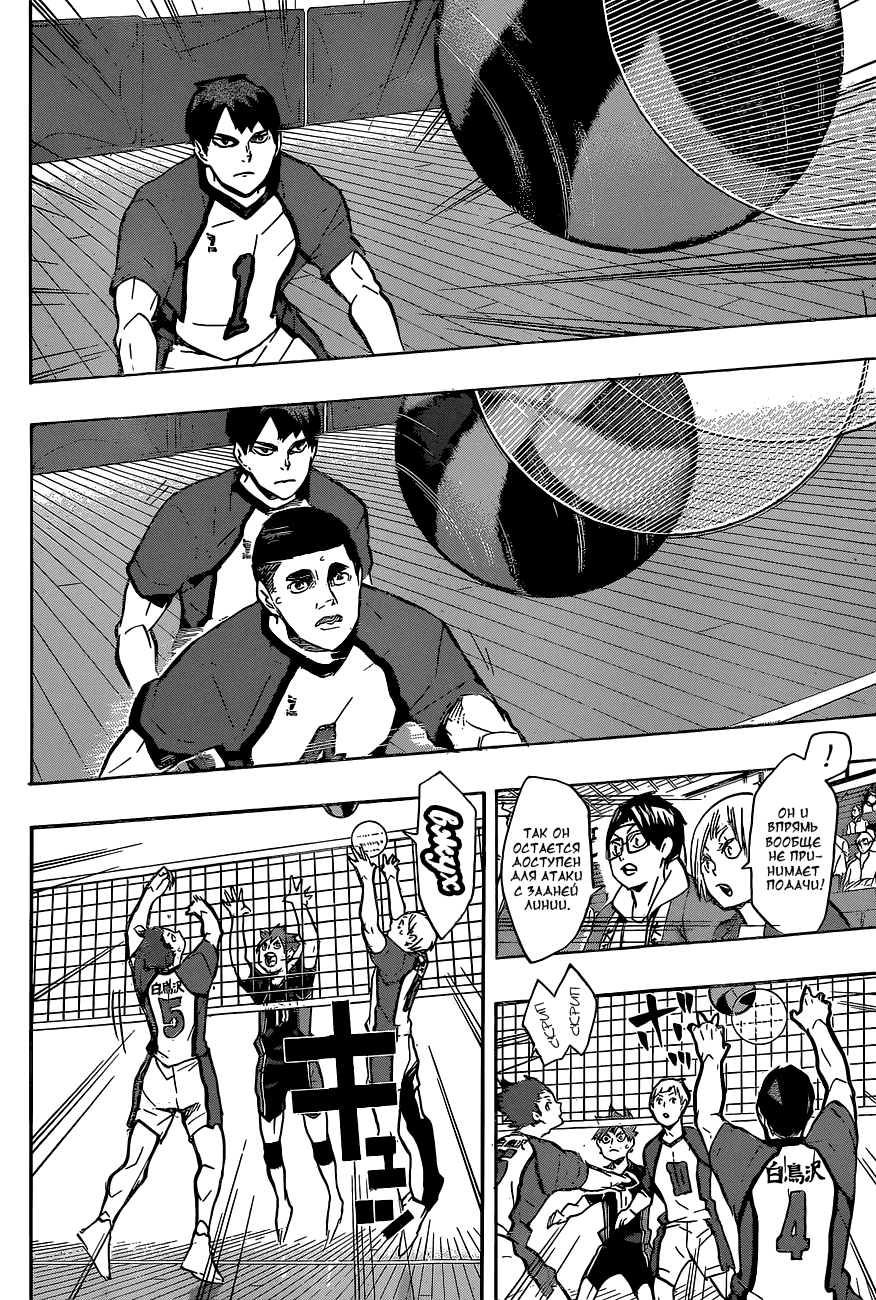 Манга Волейбол!! - Глава 154 Страница 8