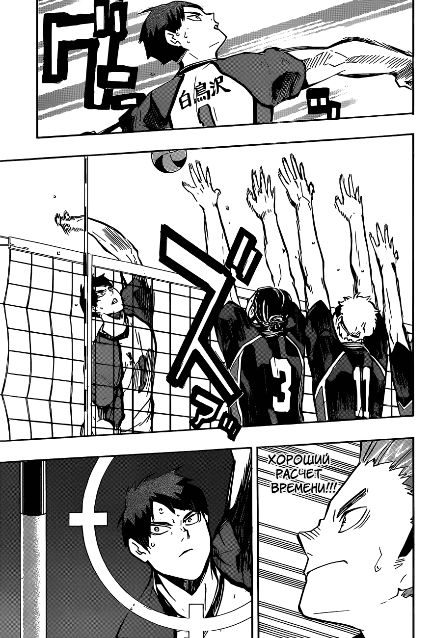 Манга Волейбол!! - Глава 152 Страница 13